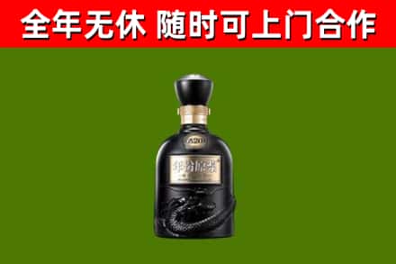 邵阳回收古井贡酒
