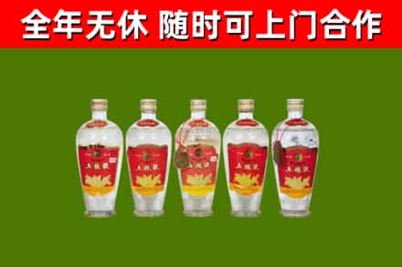 邵阳回收老五粮液