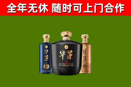 邵阳回收华茅